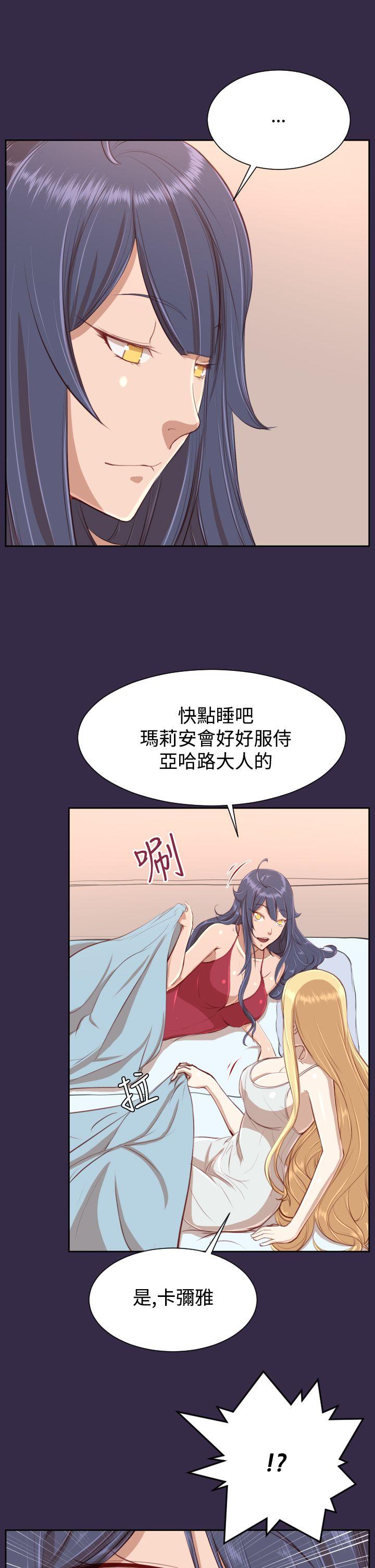 亚哈路 第33話 第18页