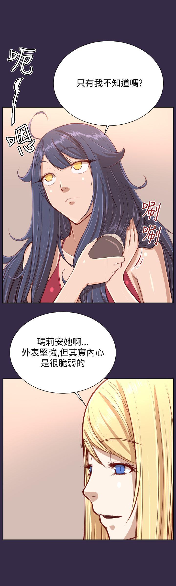 亚哈路 第33話 第17页
