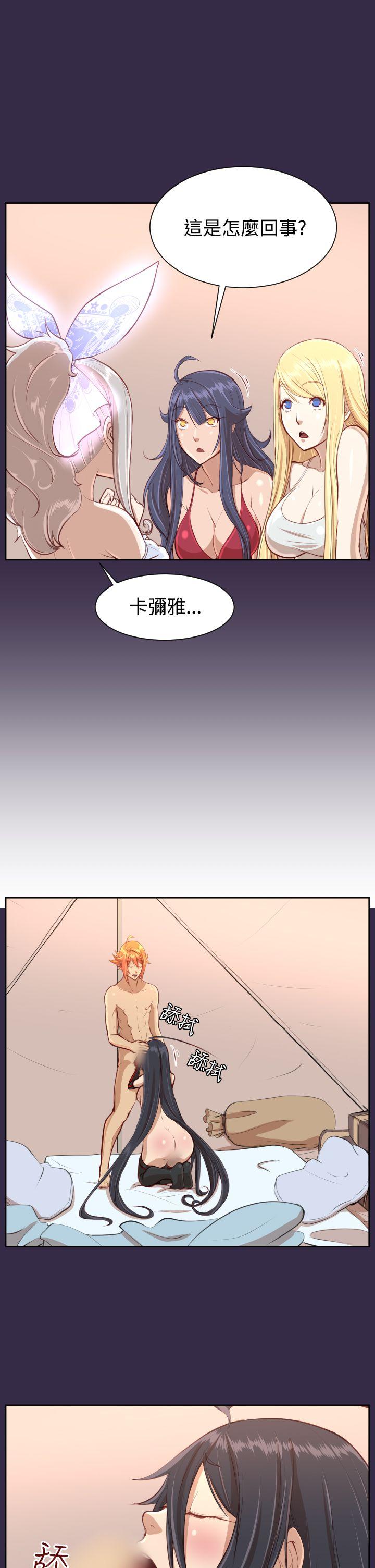 亚哈路 第33話 第20页