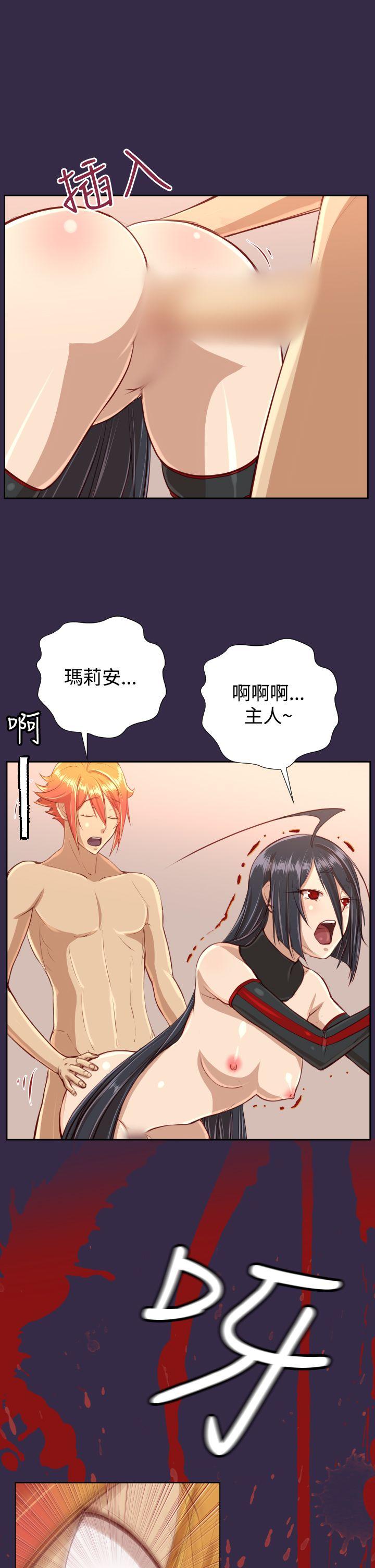 亚哈路 第33話 第24页