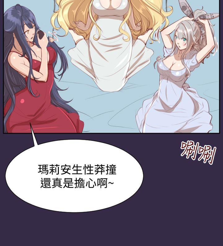 亚哈路 第33話 第14页