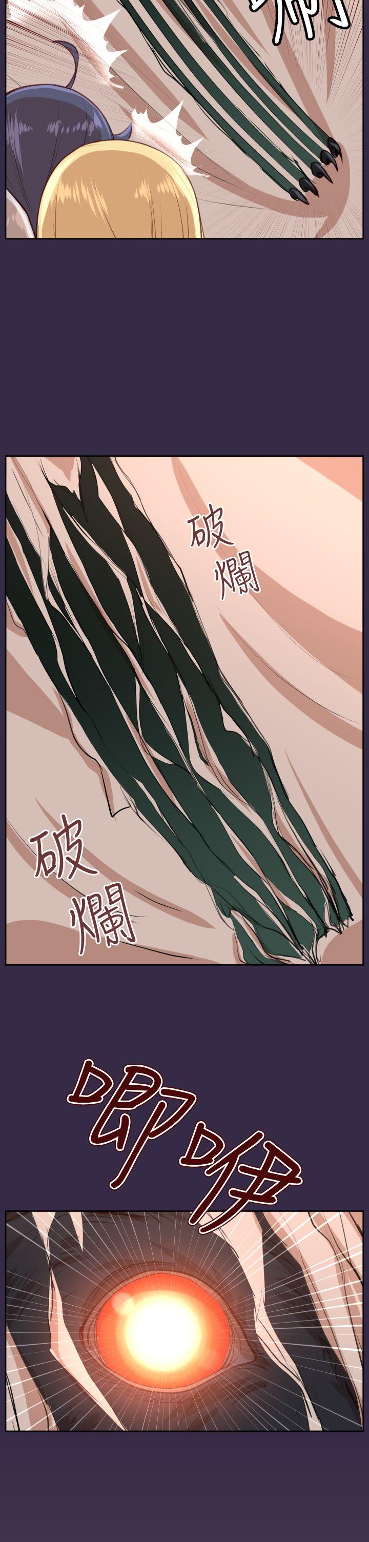 亚哈路 第33話 第29页