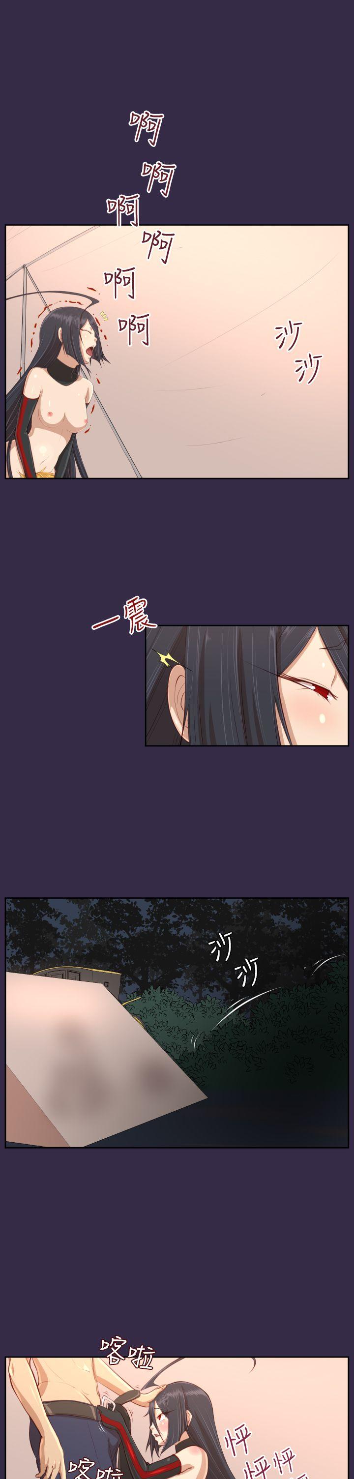 亚哈路 第33話 第11页