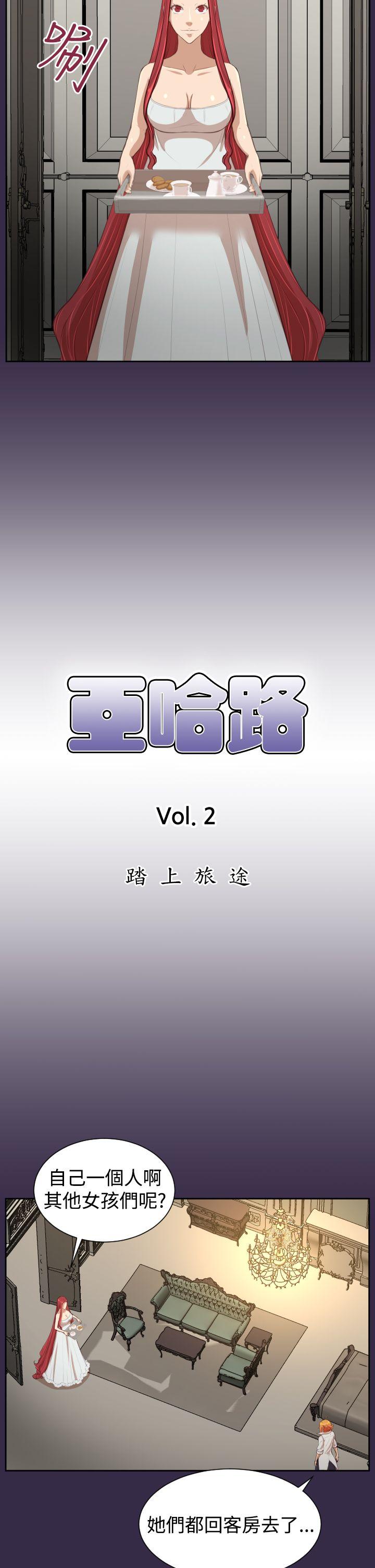 亚哈路 第39話 第2页