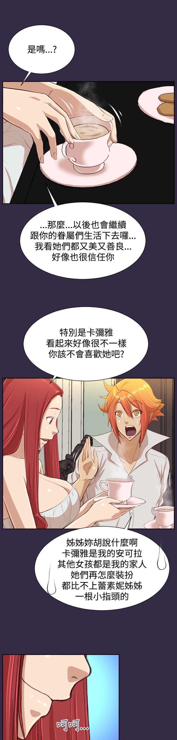 亚哈路 第39話 第7页
