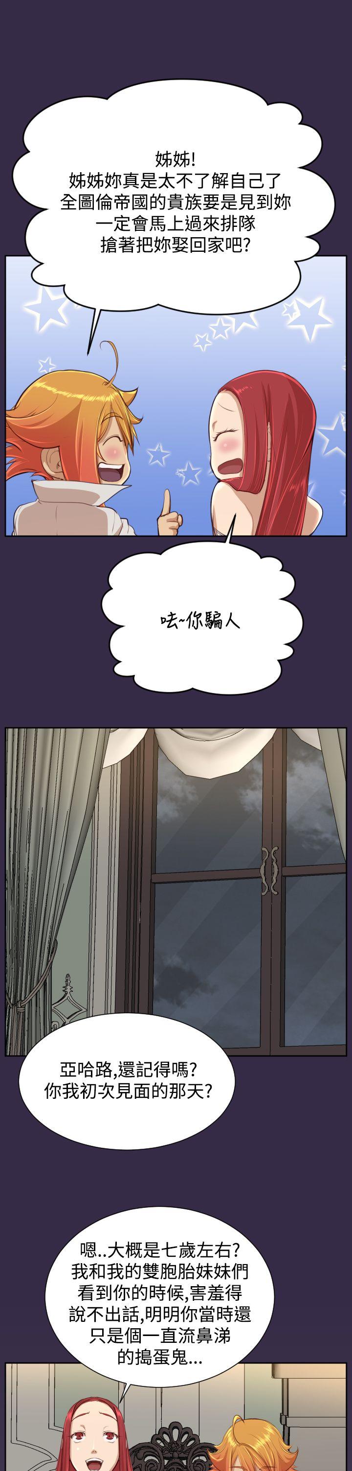 亚哈路 第39話 第9页