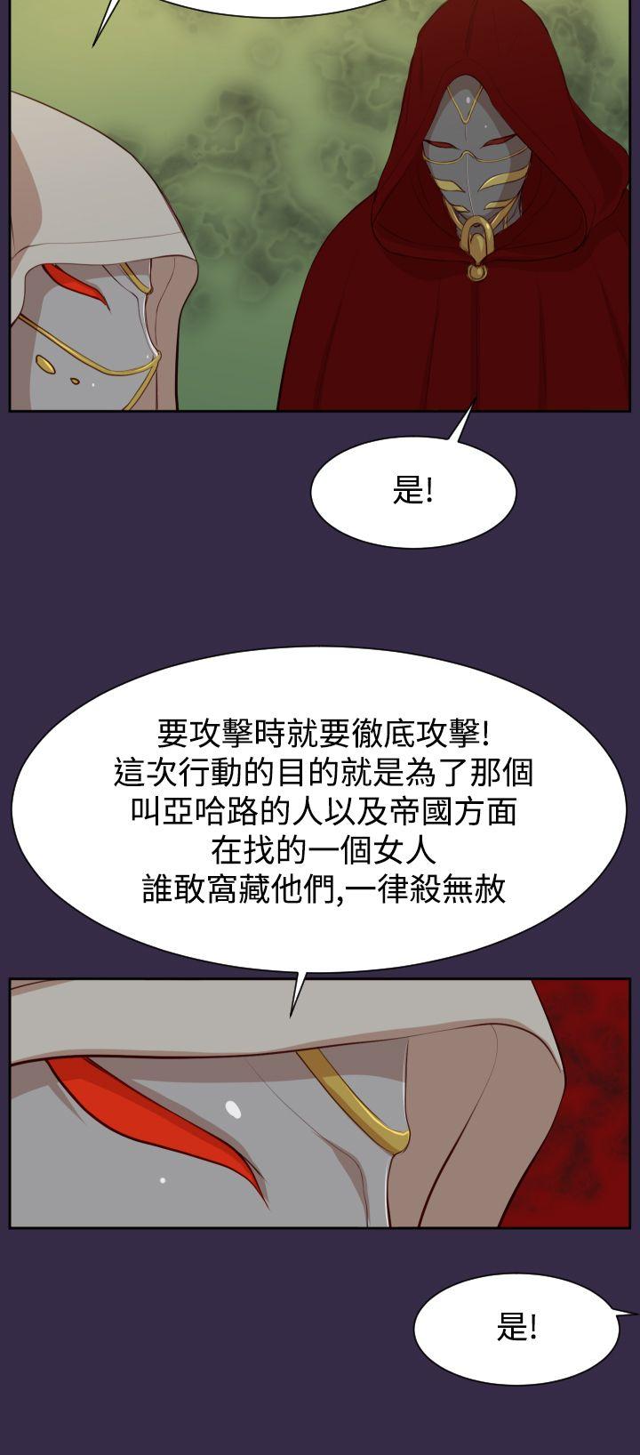 亚哈路 第39話 第20页