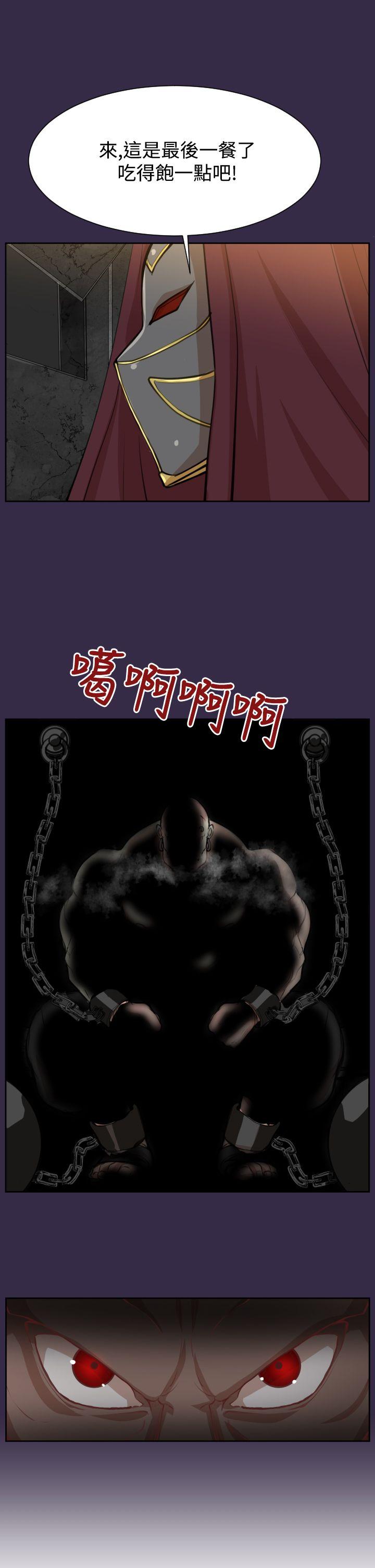 亚哈路 第39話 第25页