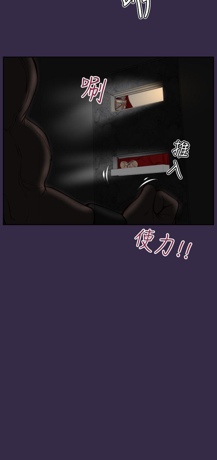 亚哈路 第39話 第24页