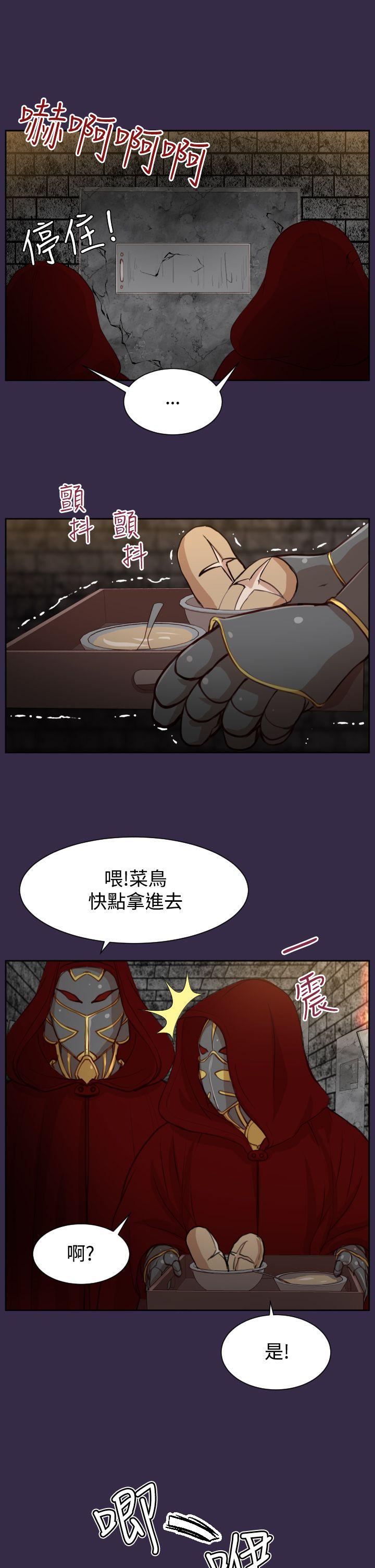 亚哈路 第39話 第23页