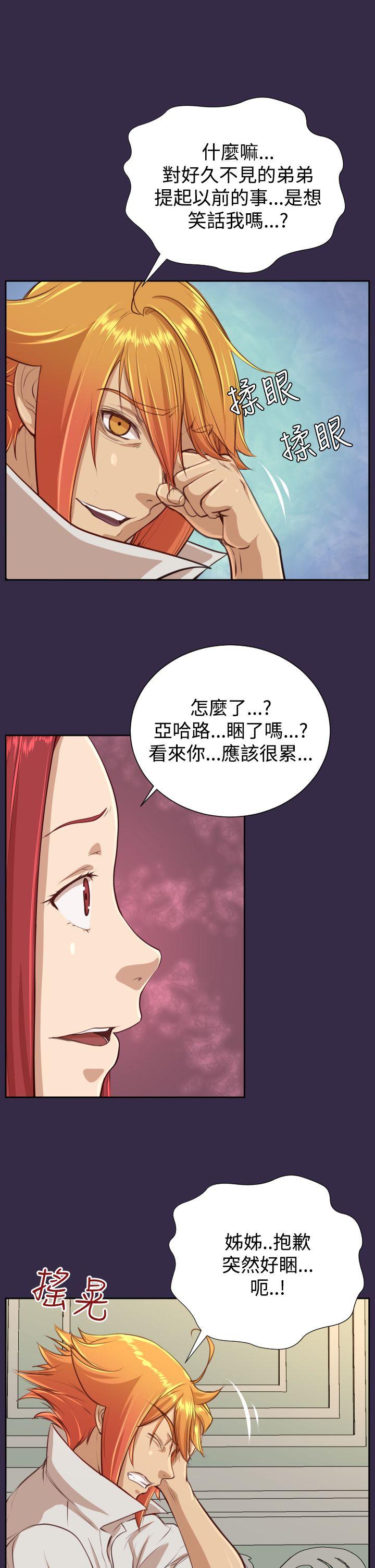 亚哈路 第39話 第12页