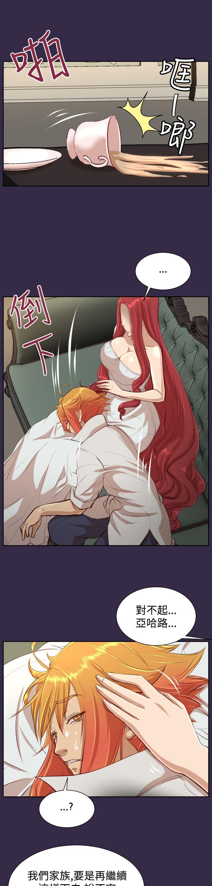 亚哈路 第39話 第14页