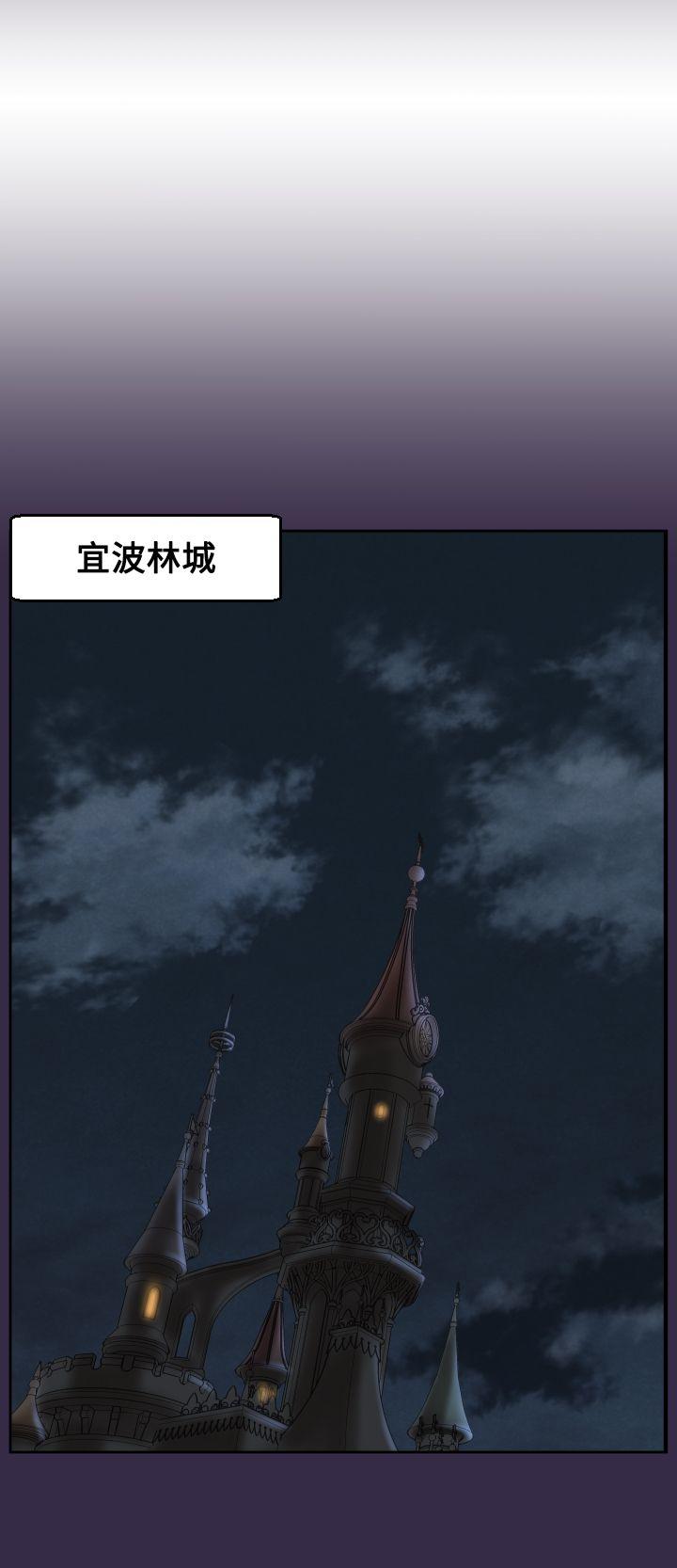 亚哈路 第39話 第26页