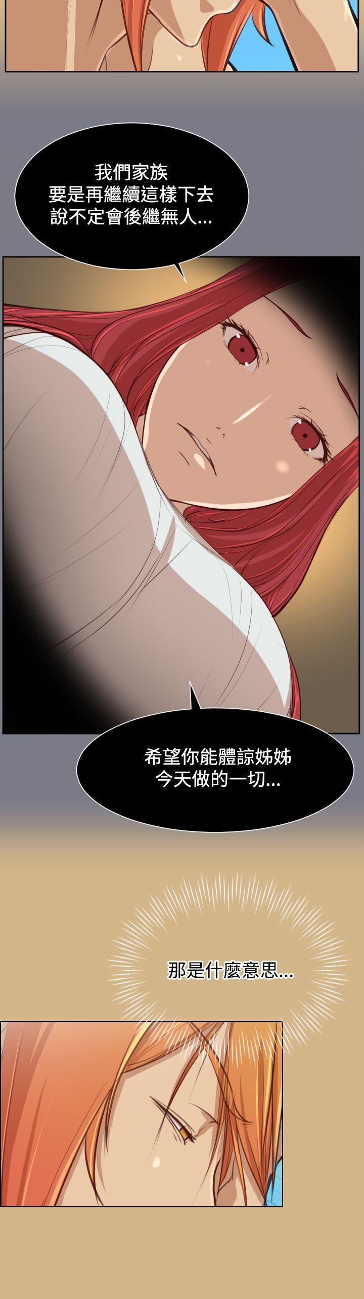 亚哈路 第40話 第3页