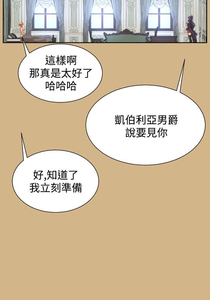亚哈路 第40話 第5页