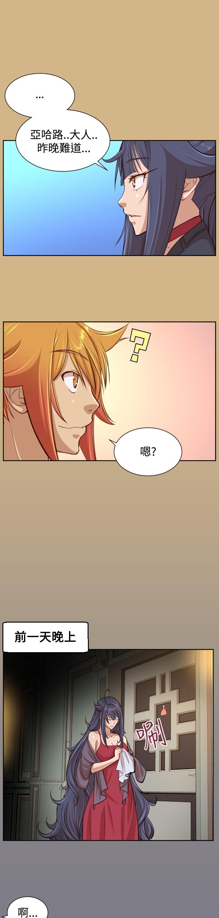 亚哈路 第40話 第6页