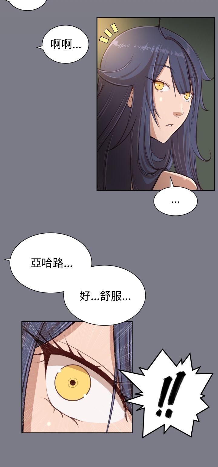 亚哈路 第40話 第7页