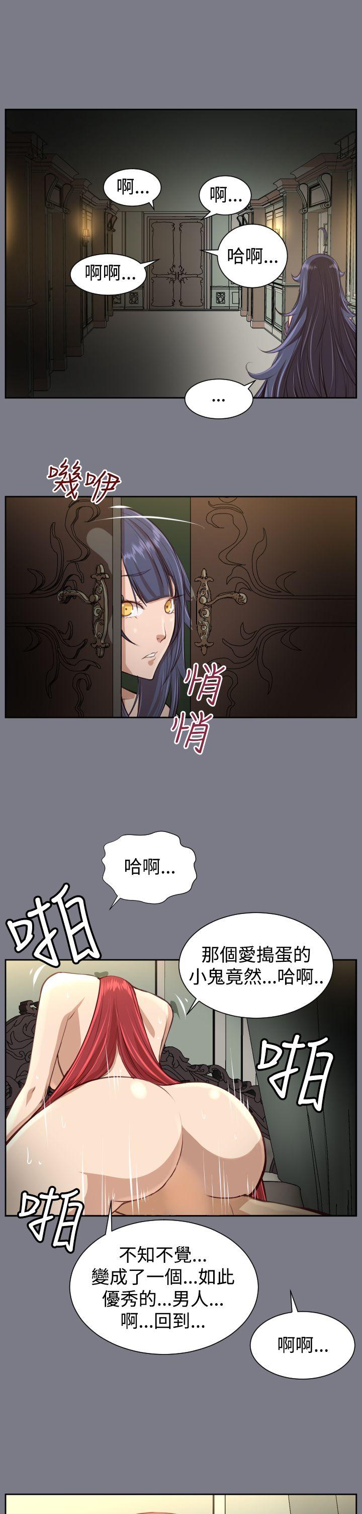 亚哈路 第40話 第8页
