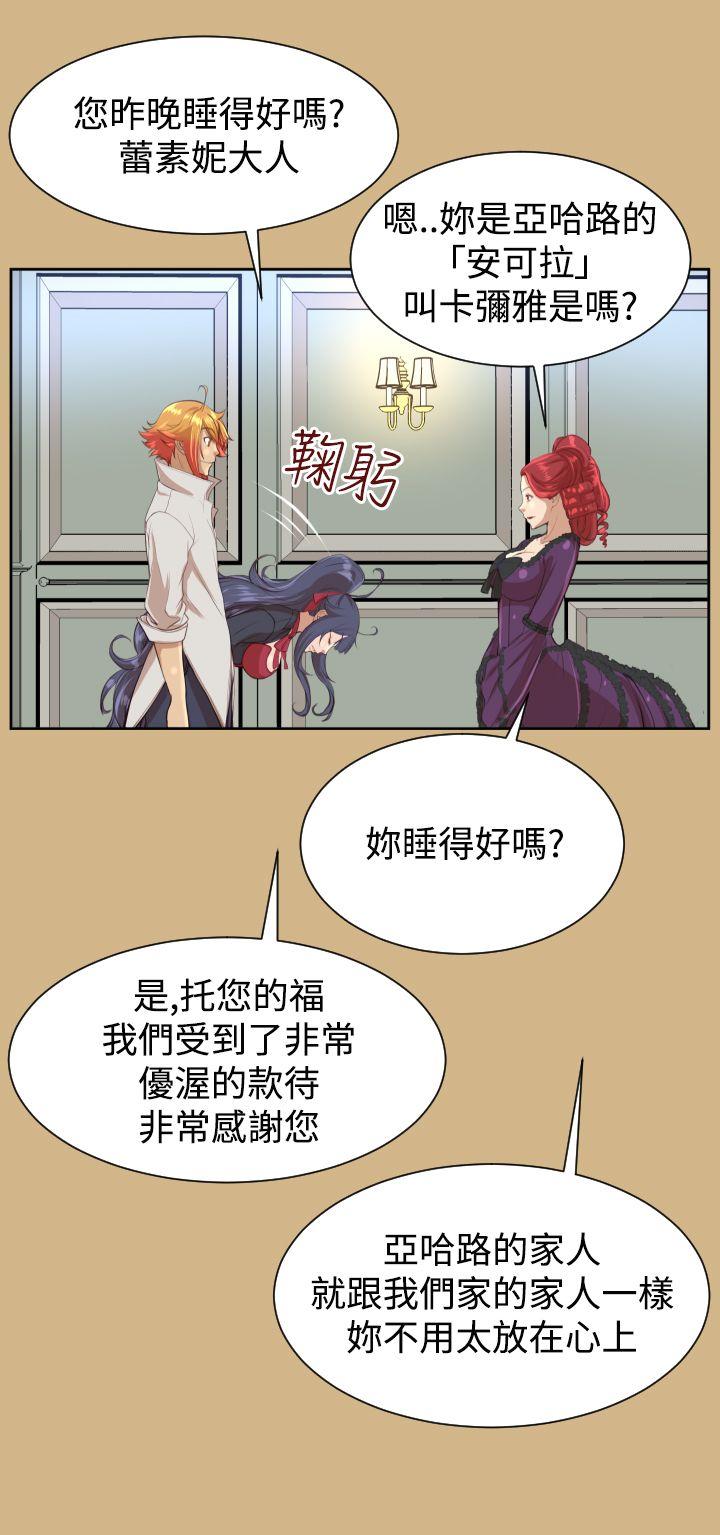 亚哈路 第40話 第14页