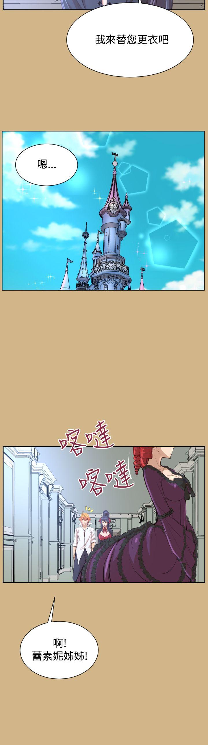 亚哈路 第40話 第12页