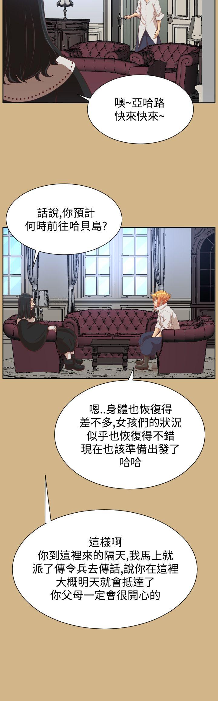亚哈路 第40話 第16页