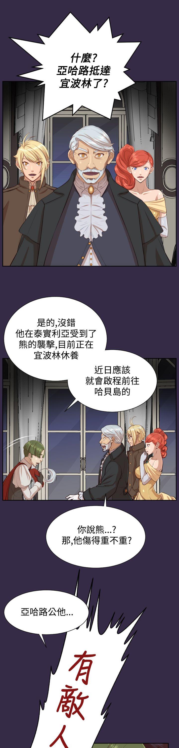 亚哈路 第40話 第19页