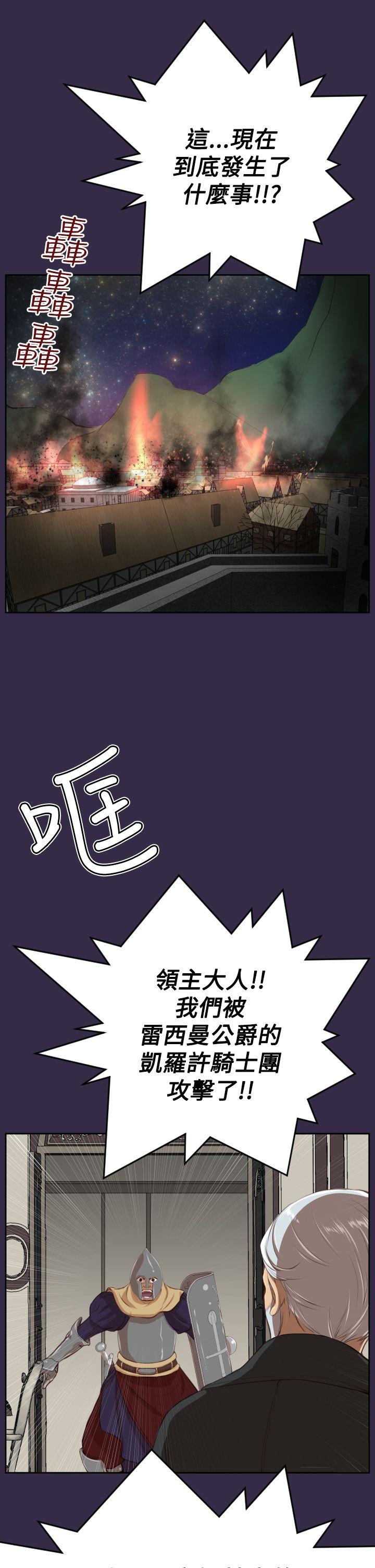 亚哈路 第40話 第21页