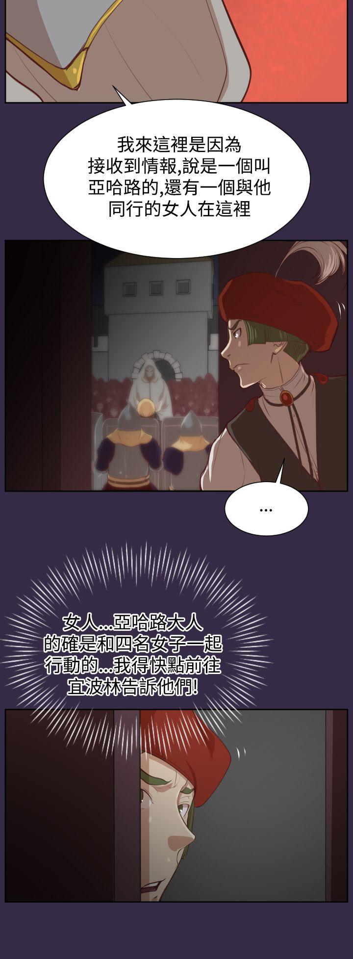 亚哈路 第40話 第30页
