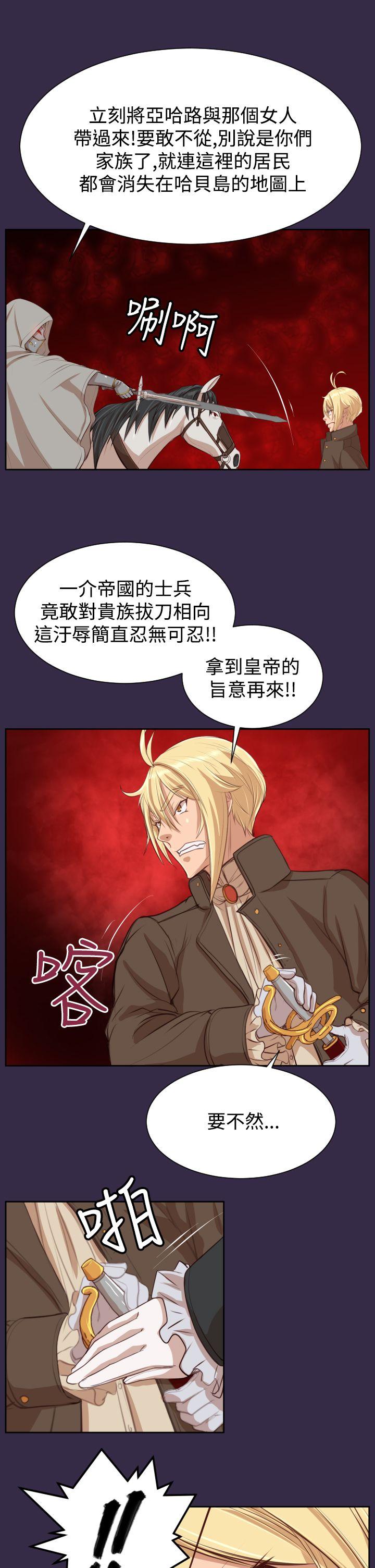 亚哈路 第40話 第31页