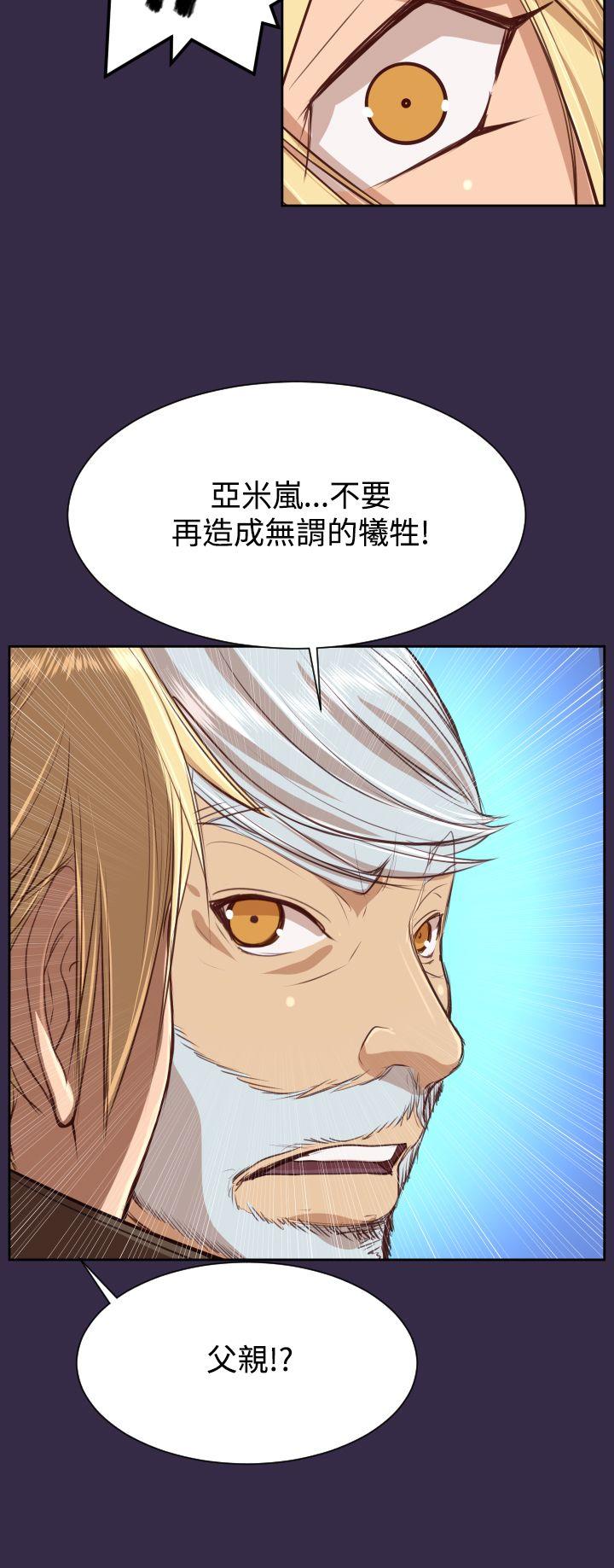 亚哈路 第40話 第32页