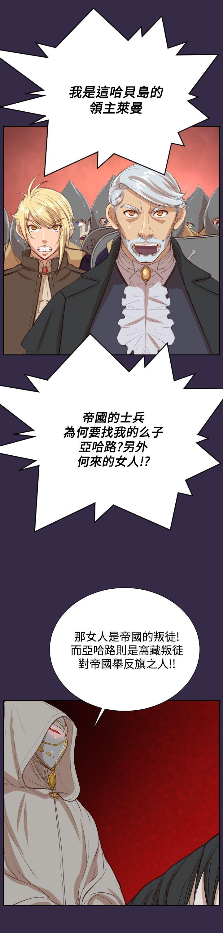 亚哈路 第40話 第33页