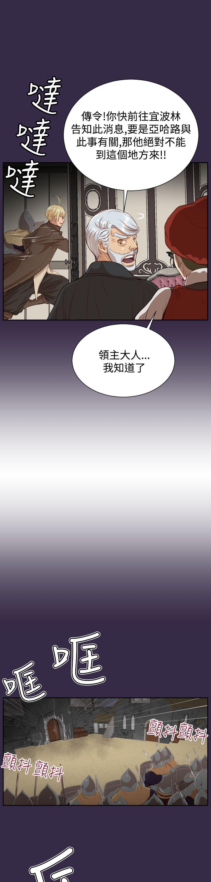 亚哈路 第40話 第25页