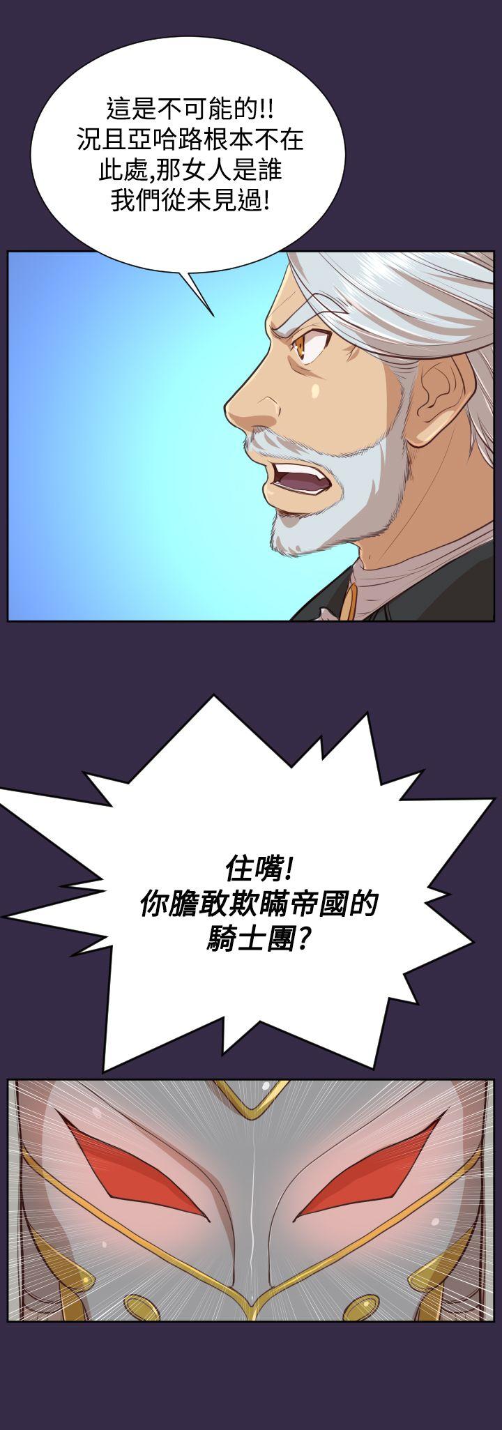 亚哈路 第40話 第34页