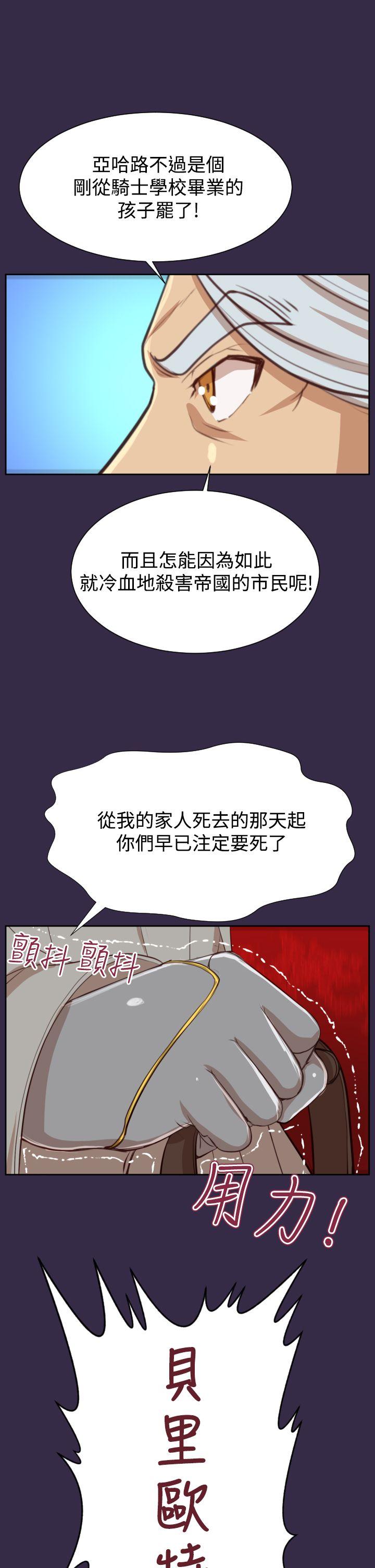亚哈路 第40話 第35页