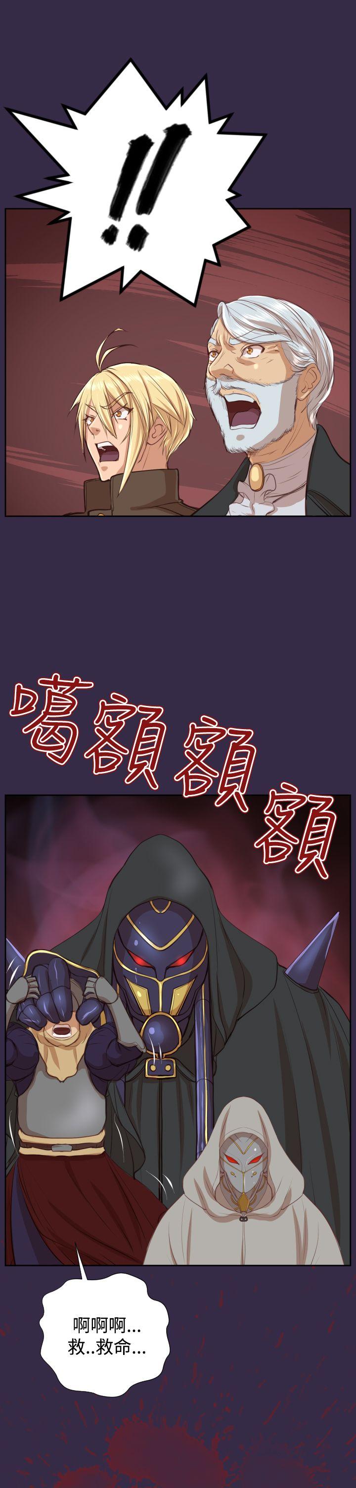 亚哈路 第40話 第38页