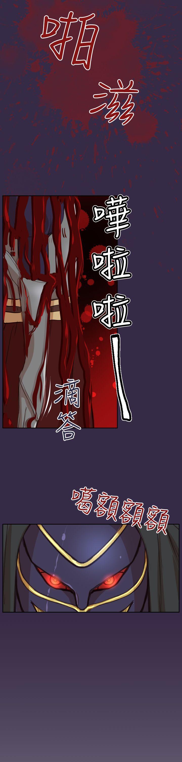 亚哈路 第40話 第39页