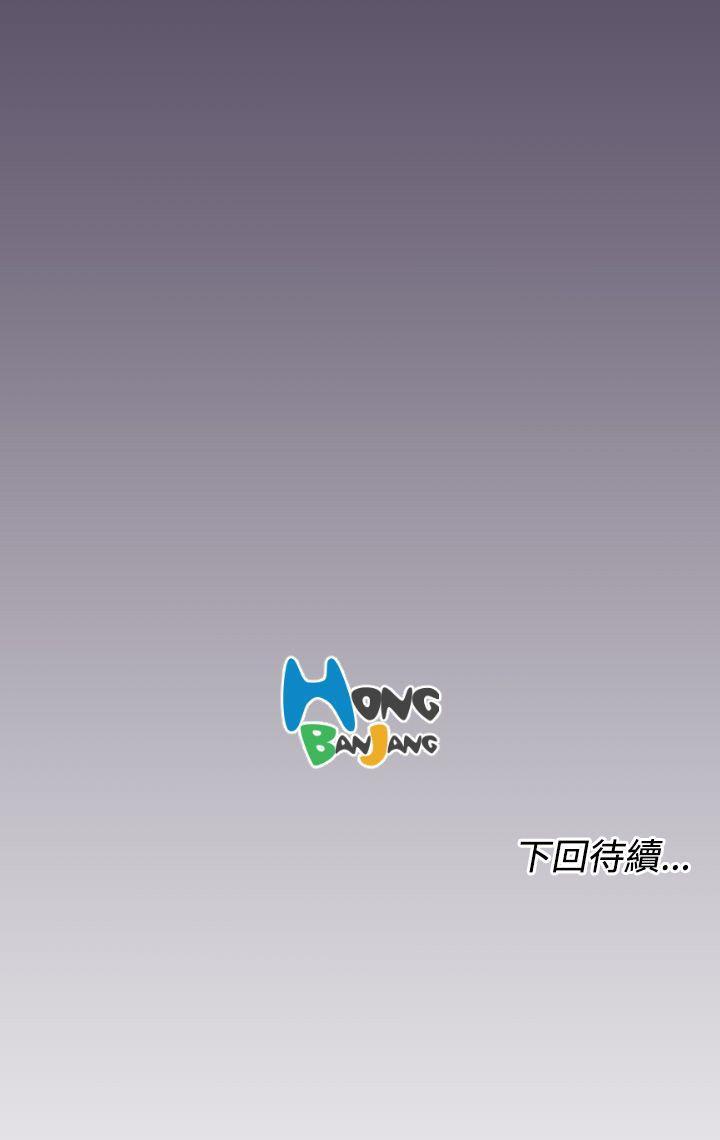 亚哈路 第40話 第40页