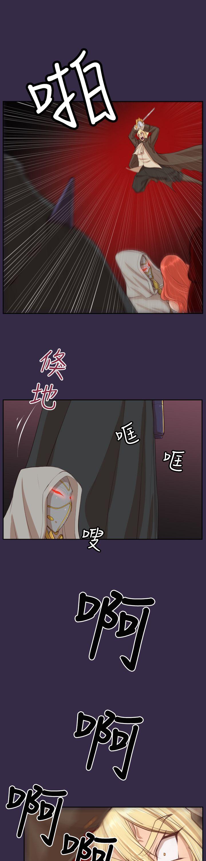 亚哈路 第41話 第10页