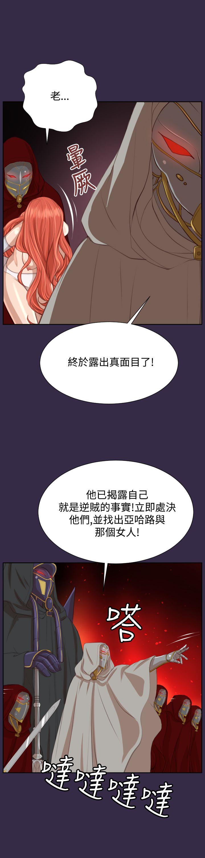 亚哈路 第41話 第13页