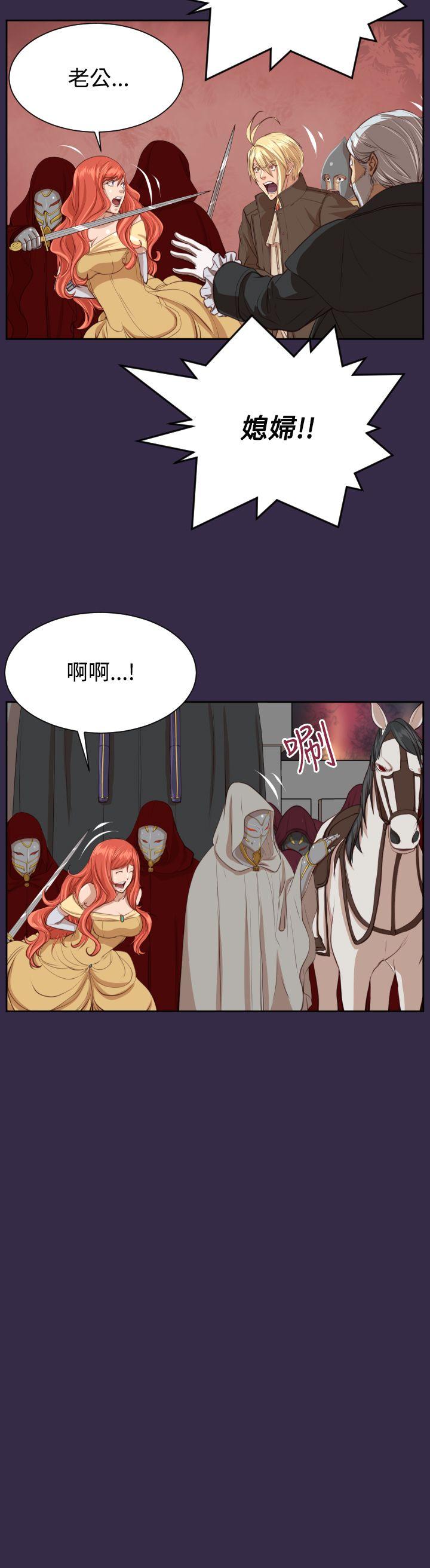 亚哈路 第41話 第5页