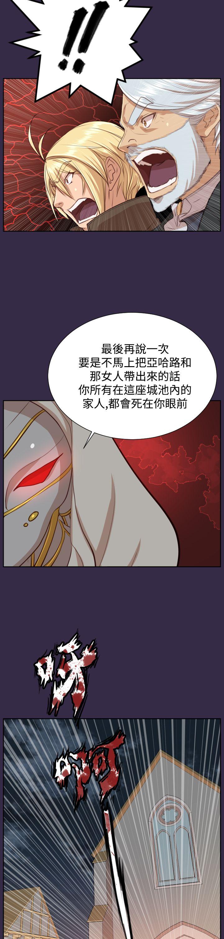 亚哈路 第41話 第2页