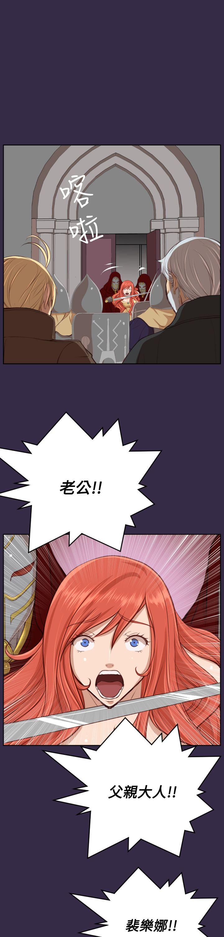 亚哈路 第41話 第4页