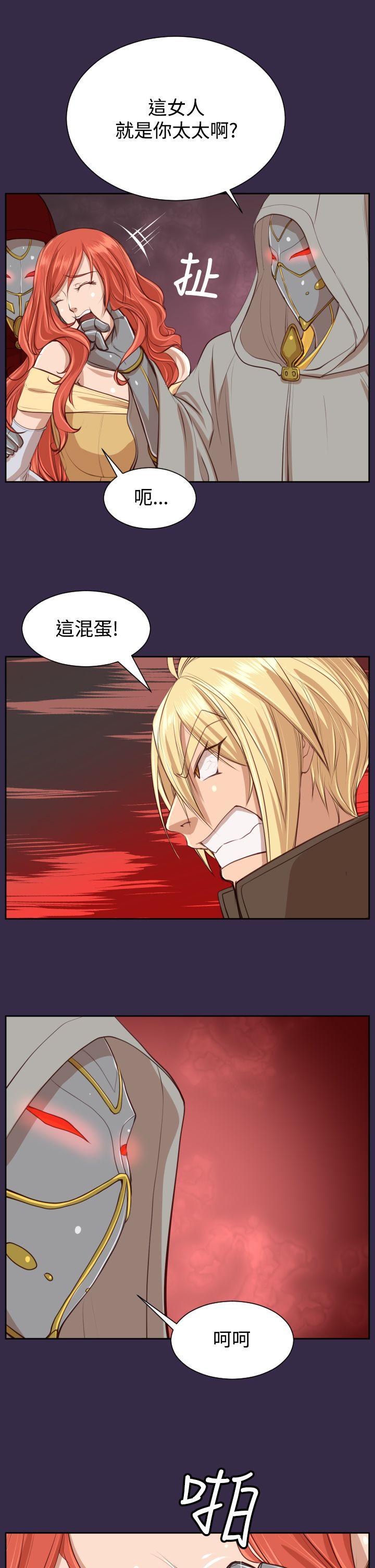 亚哈路 第41話 第6页