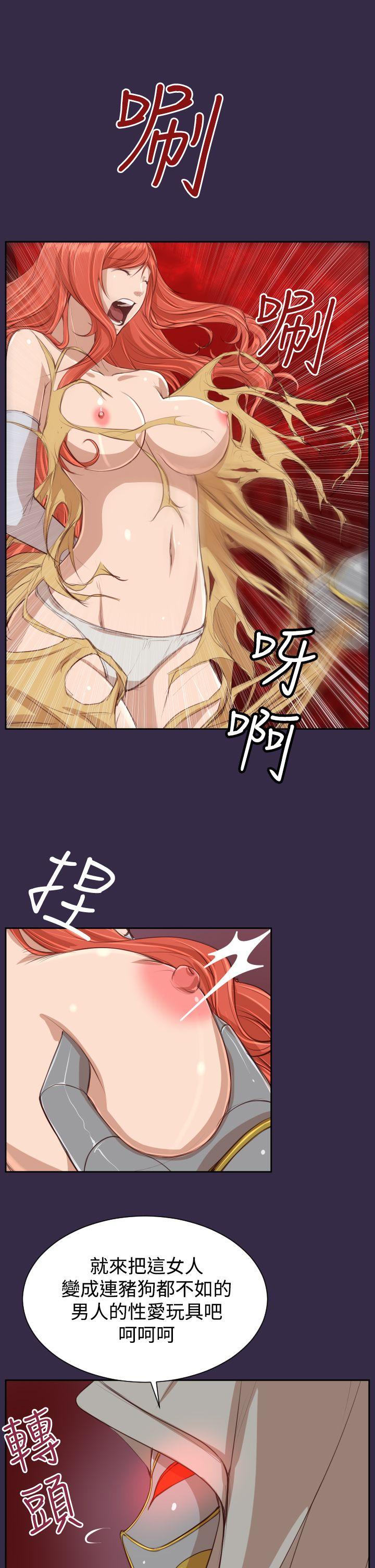 亚哈路 第41話 第8页