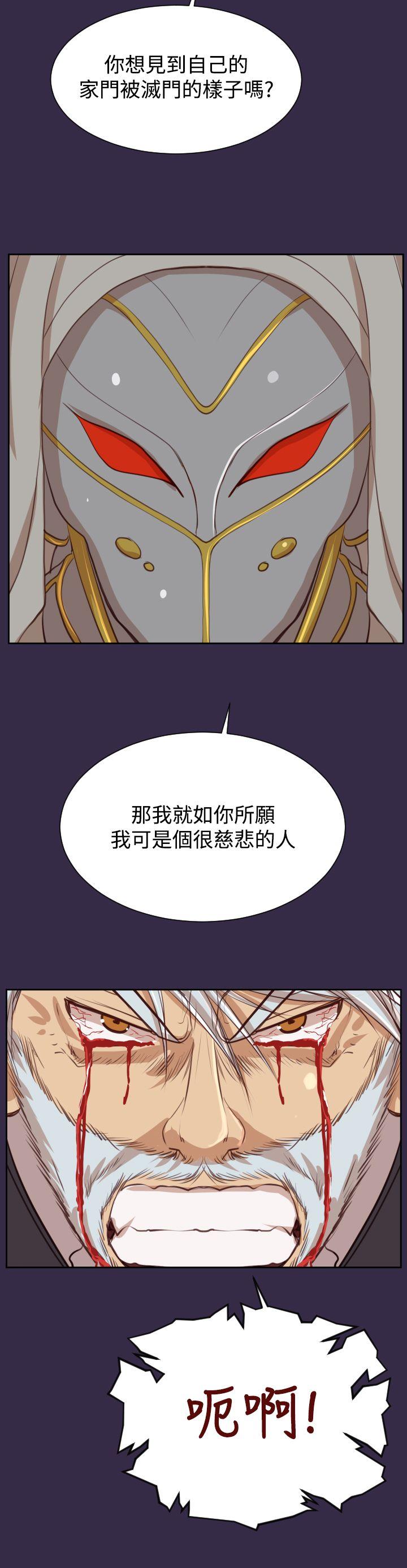 亚哈路 第41話 第16页