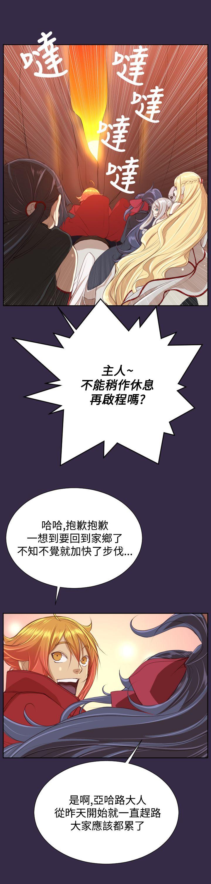 亚哈路 第41話 第17页