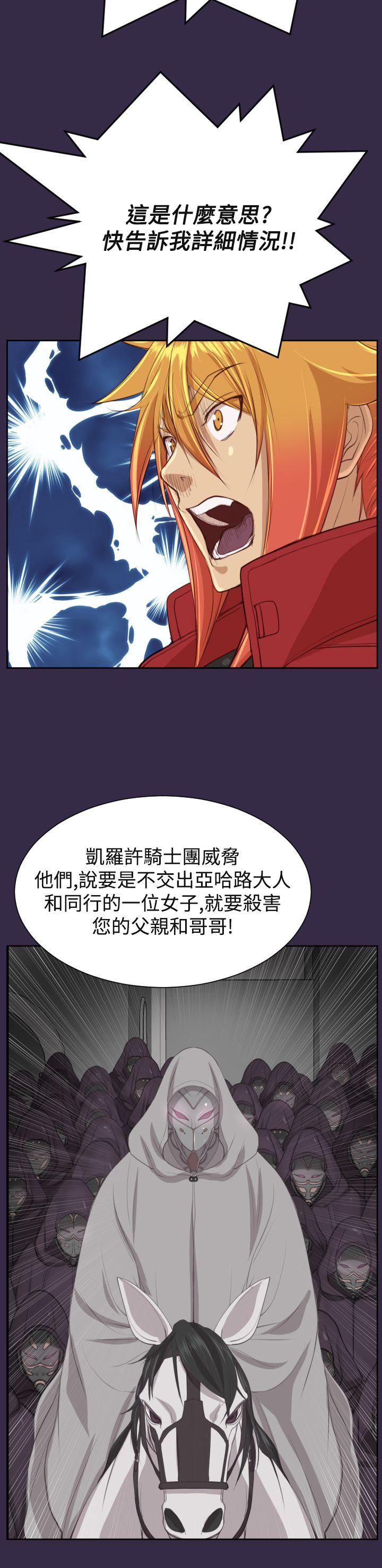 亚哈路 第41話 第30页