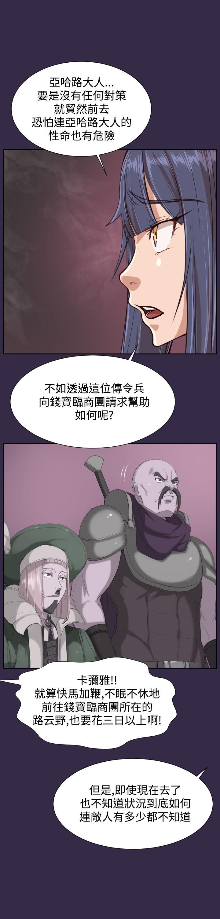 亚哈路 第41話 第35页