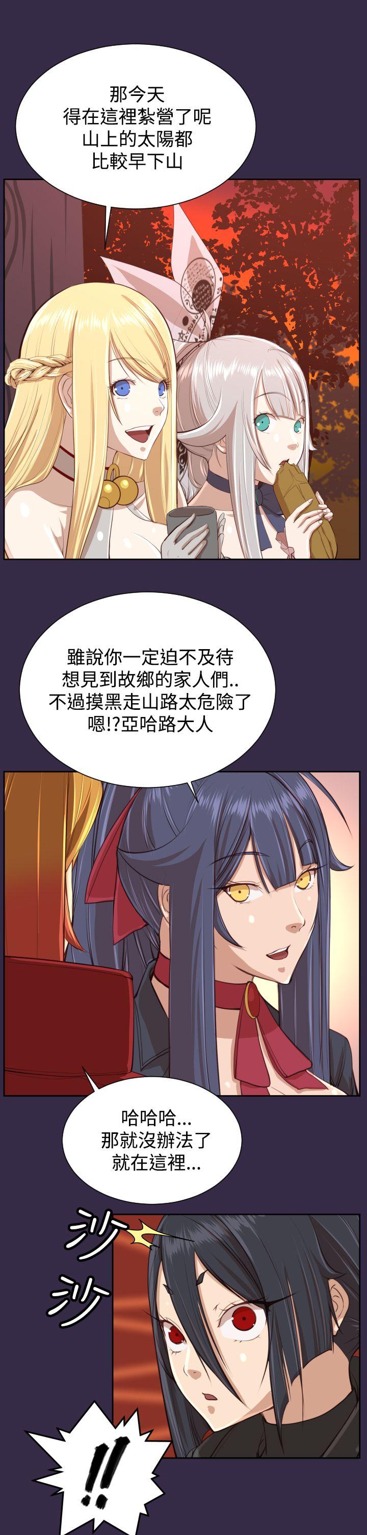 亚哈路 第41話 第25页