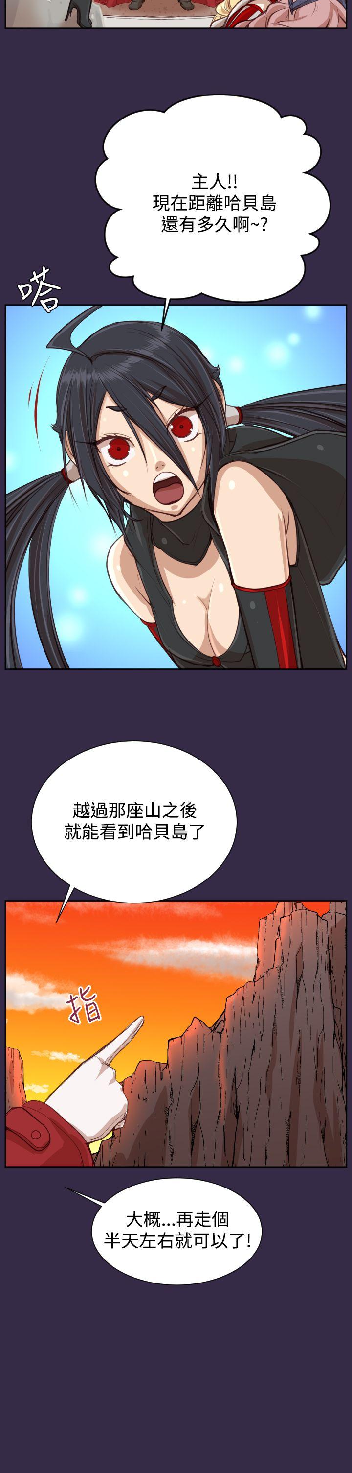 亚哈路 第41話 第23页